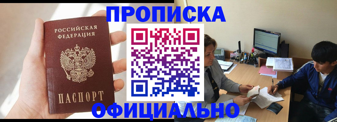 временная регистрация надежно в Карабаше