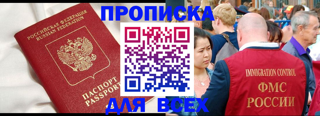 прописка для школы в Карабаше