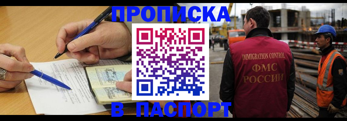прописка в Карабаше