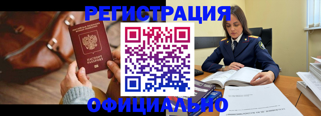 где прописаться в Карабаше