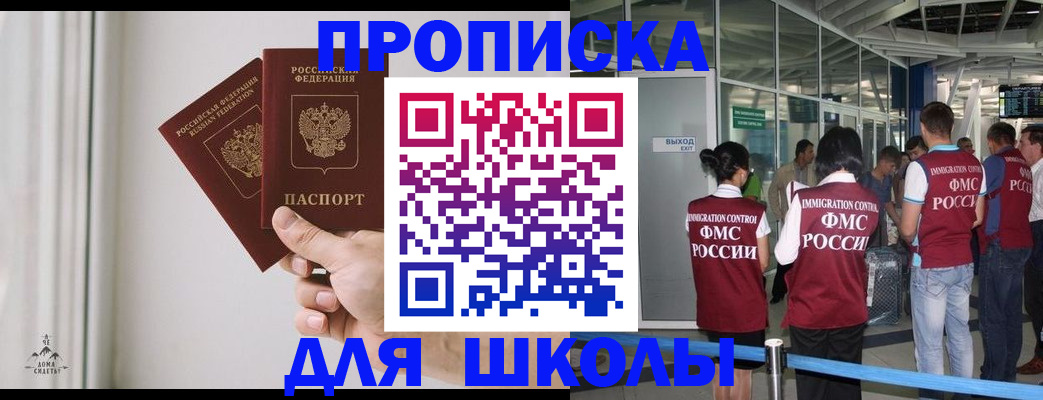прописка от собственника в Карабаше