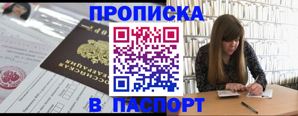 регистрация для дет. сада в Карабаше