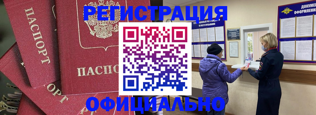 купить прописку в Карабаше