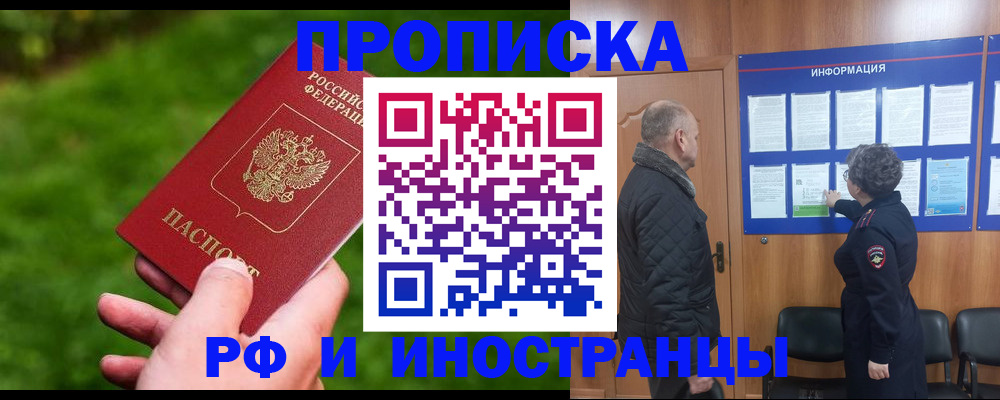 миграционный учет в Карабаше