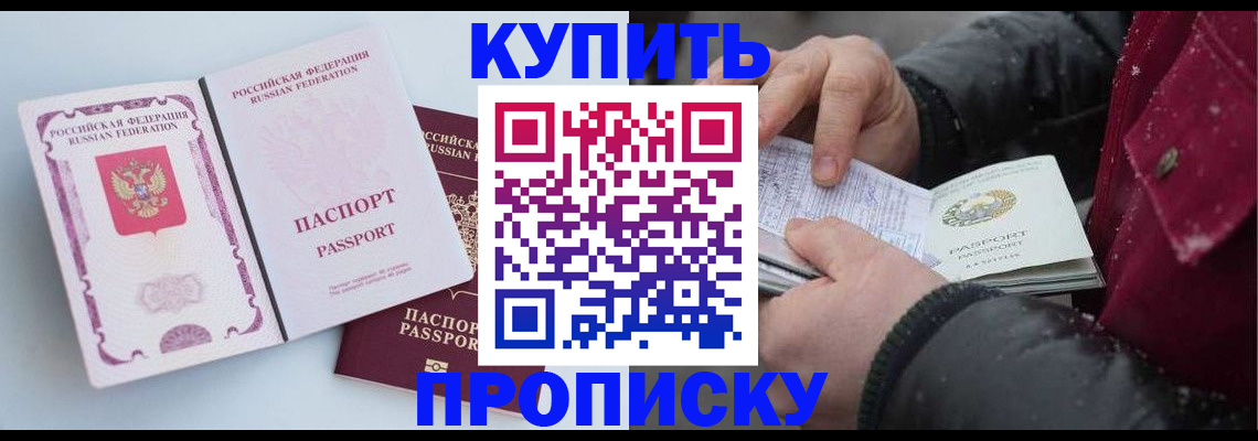 прописка в Карабаше