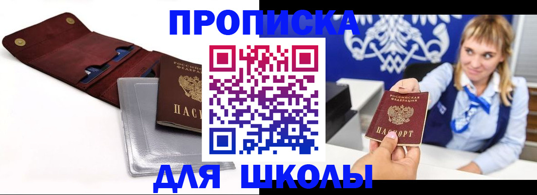 временная регистрация надежно в Карабаше